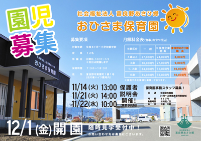 ���Ђ��ܕۈ牀