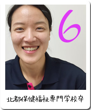 社会福祉法人 富良野あさひ郷 先輩たちの声